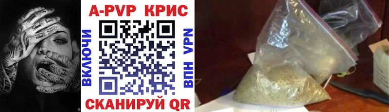 Купить где  Высоцк  A-PVP Соль 
