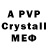 Alpha-PVP Crystall Ray Martinelli
