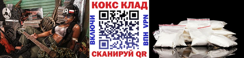 КОКАИН 98%  Купить где  Высоцк 