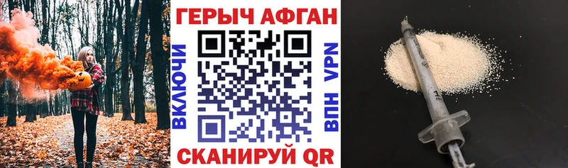 Героин Heroin  Купить где  Высоцк 