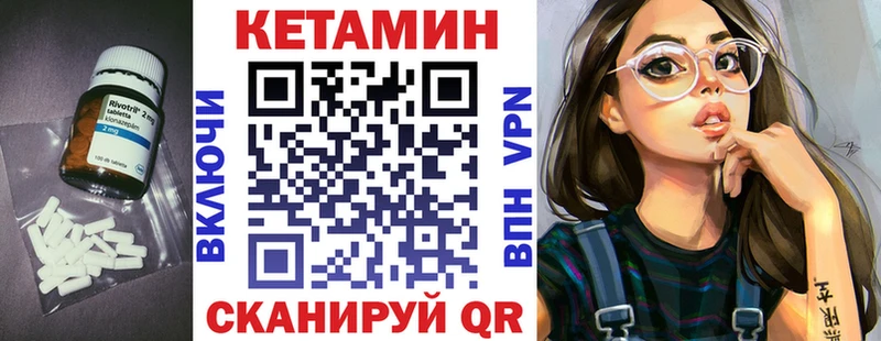 Кетамин ketamine Купить где Высоцк