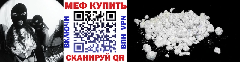 Меф  Высоцк