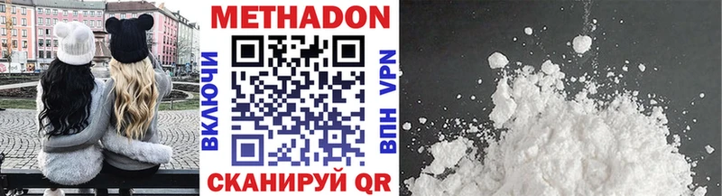 МЕТАДОН methadone  Купить где  Высоцк 