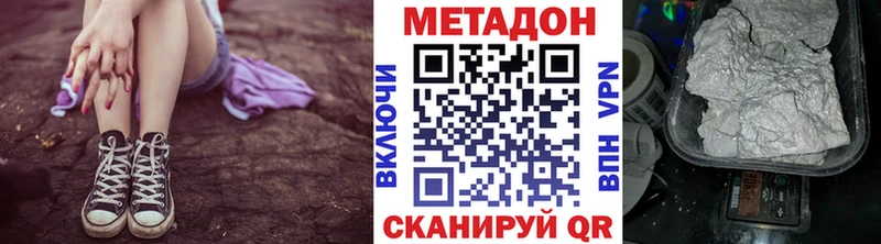 Метадон белоснежный Высоцк